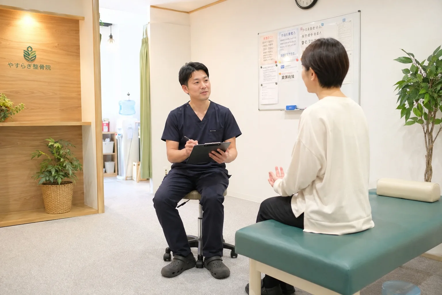 テスト整骨院